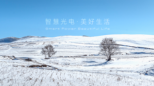 財政部和稅務總局最新通知、中國能源轉型展望2024—執行摘要發布、習總書記發表講話、北京鼓勵廠區園區配儲……
