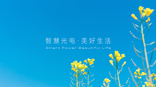 國家能源局連發三項通知、一地暫不強制要求工商業分布式光伏自用比例、全球可再生能源裝機新增700GW……