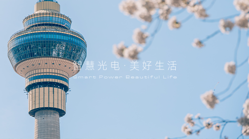 國家能源局公開征求意見、4月代理購電價格、風電光伏首超火電、湖北力爭打造成為“華中電價洼地”……